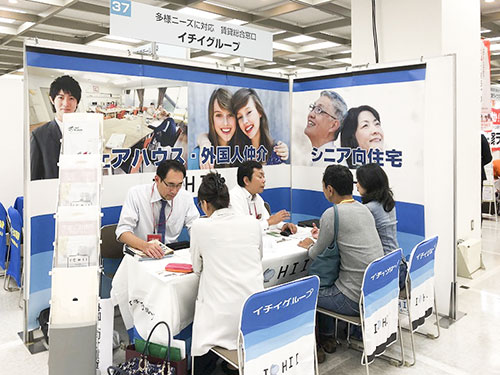 2018秋の賃貸経営フェスタ