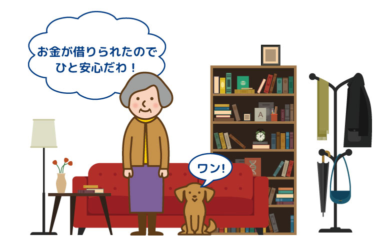 【トラブル・空室/第37話】生きてる間は返済不要のローンが人気
