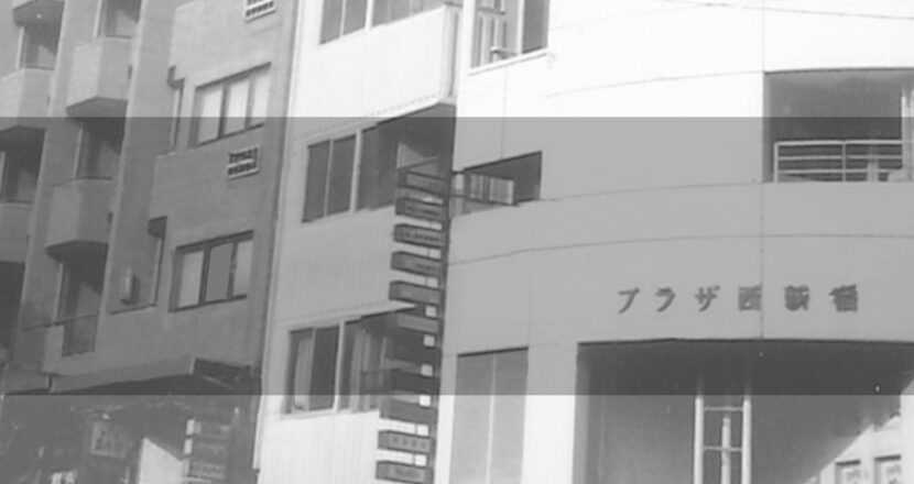 沿革2