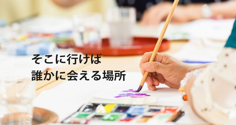 コラム 分散型サ高住