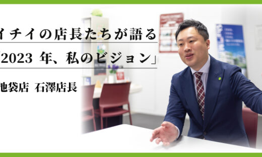 2023年　イチイシャーメゾン池袋店　石澤店長