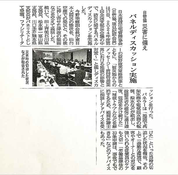 20240423 建通新聞