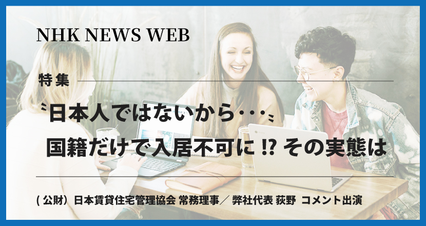 NHKNEWSWEB 外国人入居者