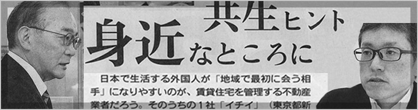 東京新聞掲載 2026年1月26日