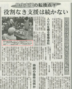 「住宅新報」2026年3月31日号に掲載されました