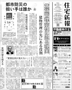 住宅新法Web