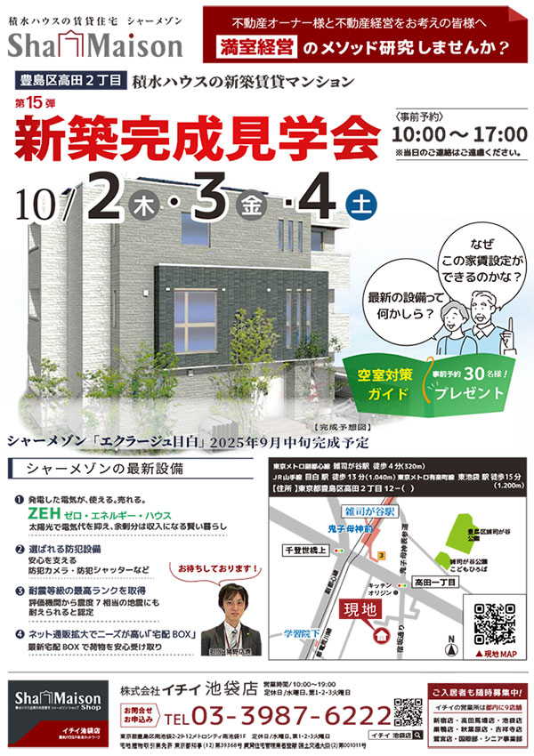 シャーメゾン新築見学会第15弾